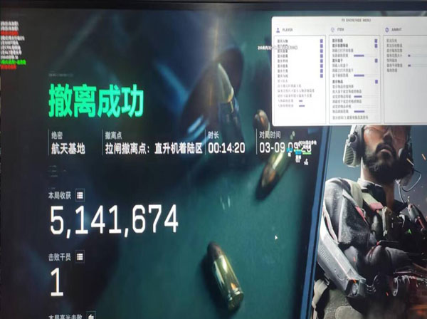 三角洲米尔遇外挂软件效果